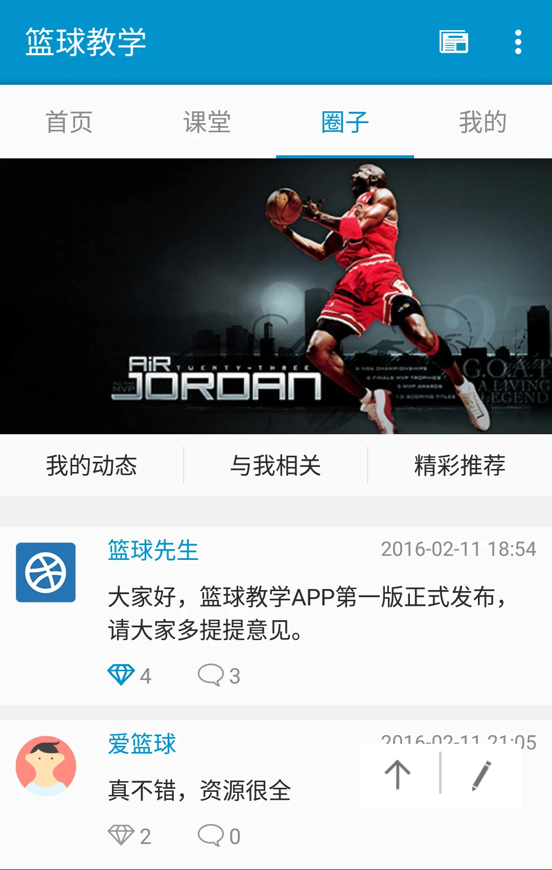 2020年篮球训练总结与反思作文_0